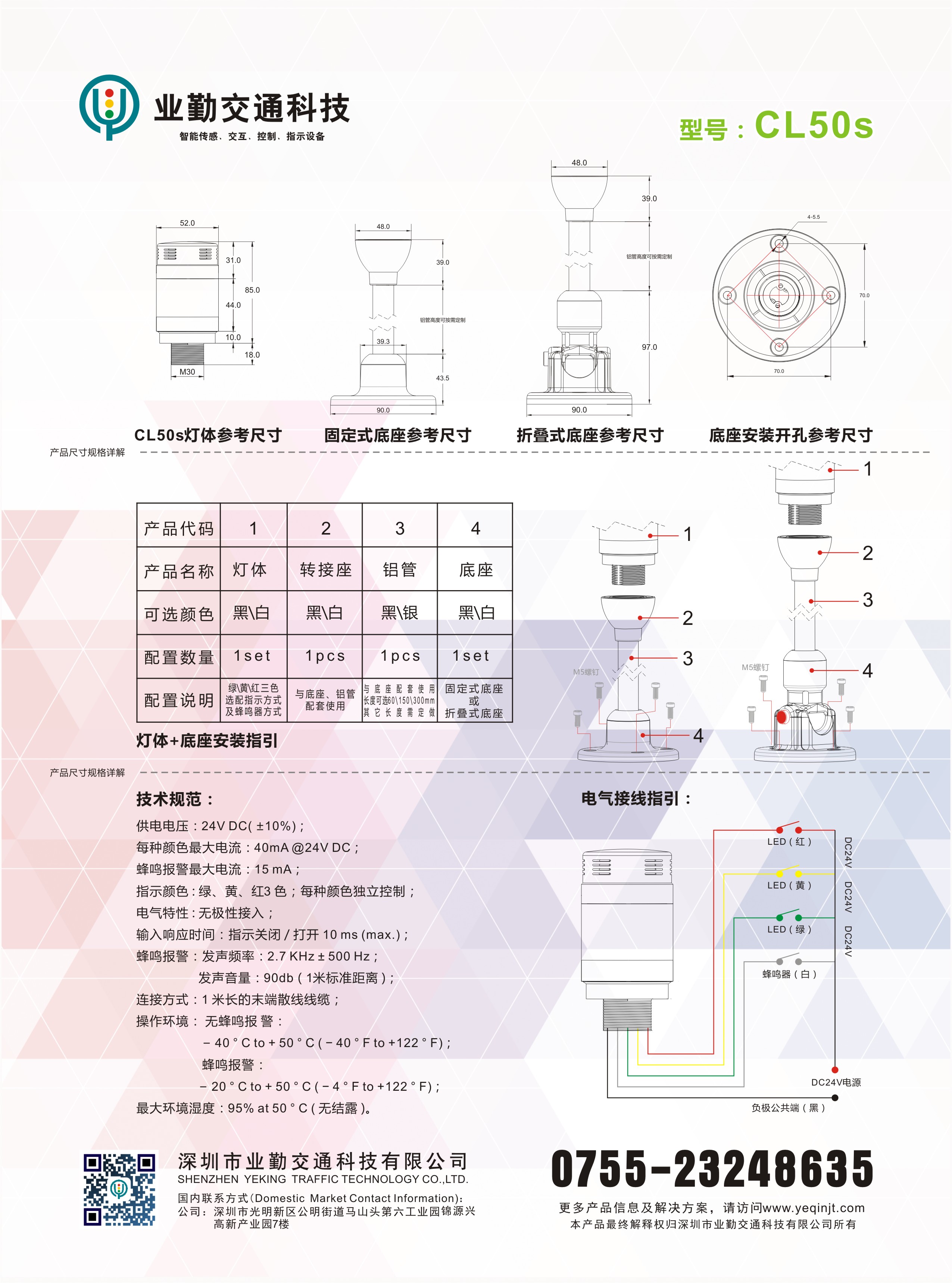數控機床設備報警燈